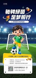 欧冠决赛分析：巴黎圣日耳曼与阿森纳的巅峰对决
